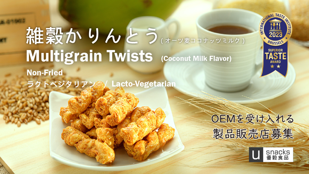 Dynamic U-Multigrain Twists (Coconut Milk)  Image