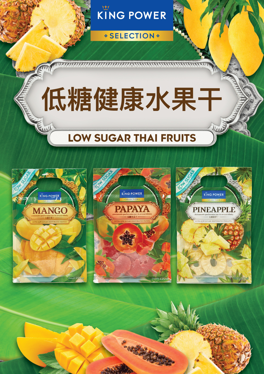 King Power Selection - Dehydrated Fruit Image