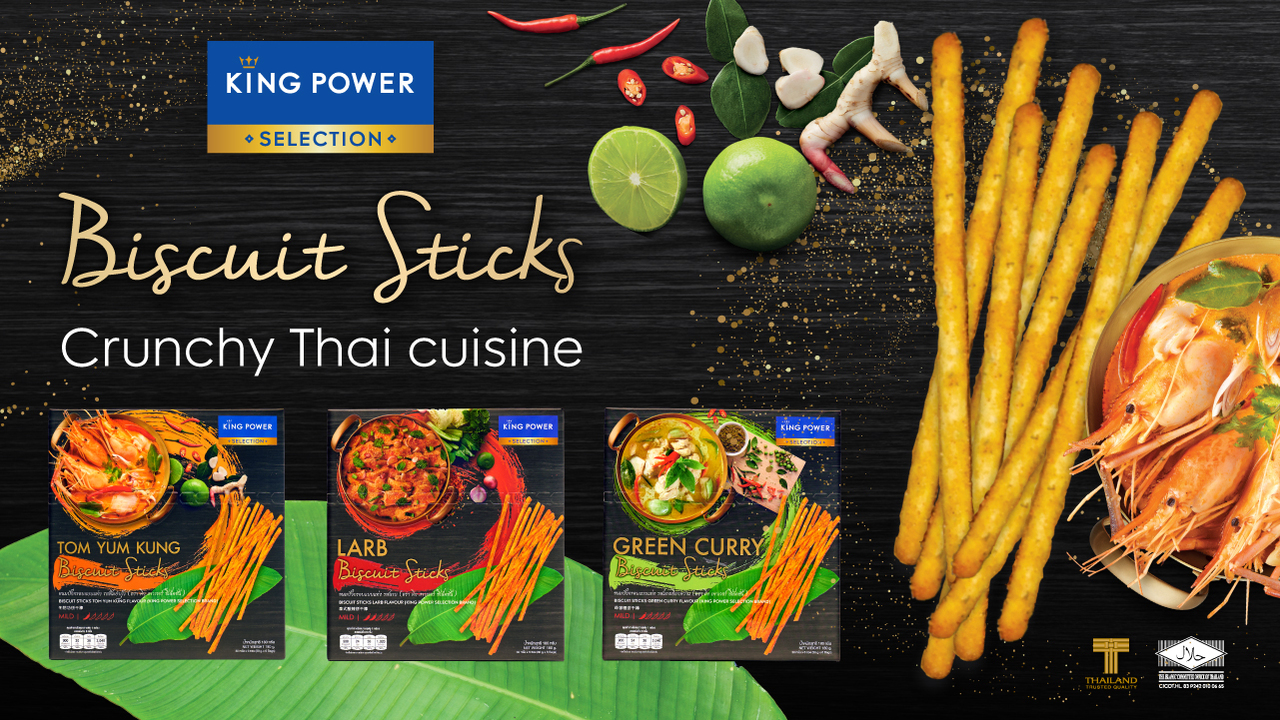King Power Selection - Biscuit Sticks Image