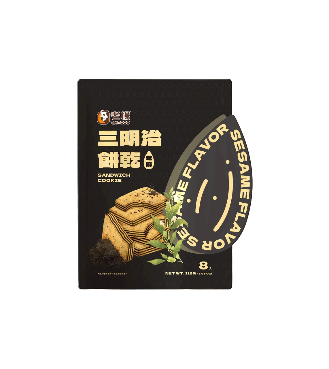 Layered Biscuit-with Black Sesame Filling Image