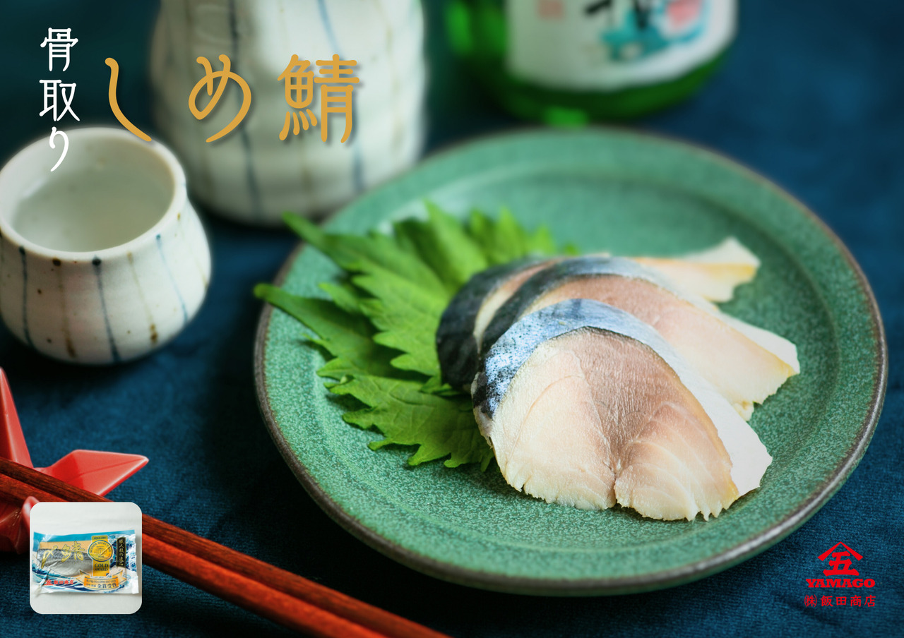 Boneless Shimesaba/ Yuzu Shimesaba Image