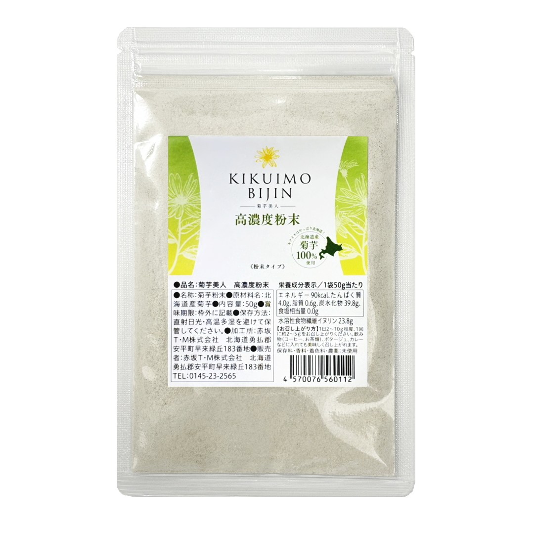 菊芋美人　菊芋パウダー										 																				 Image