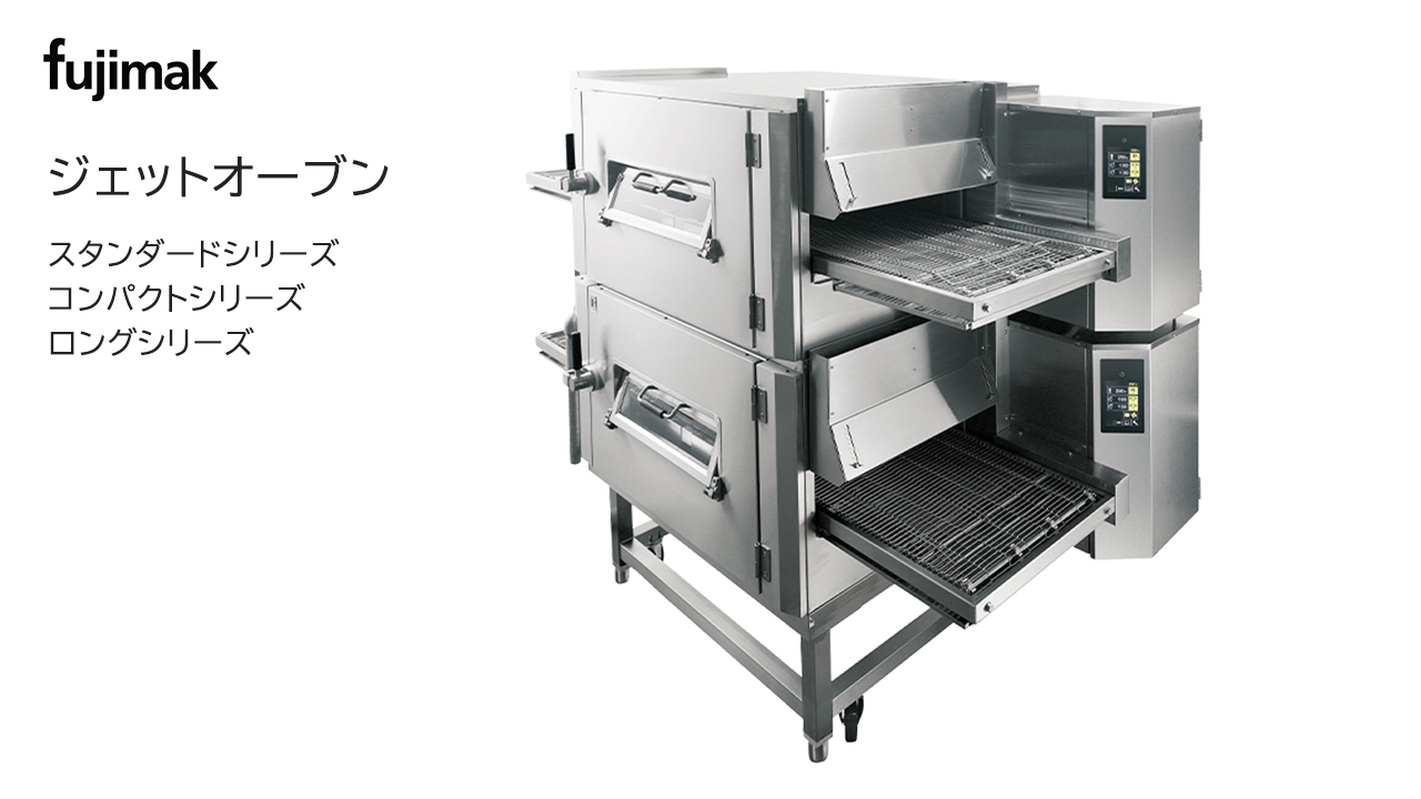 ジェットオーブン Image