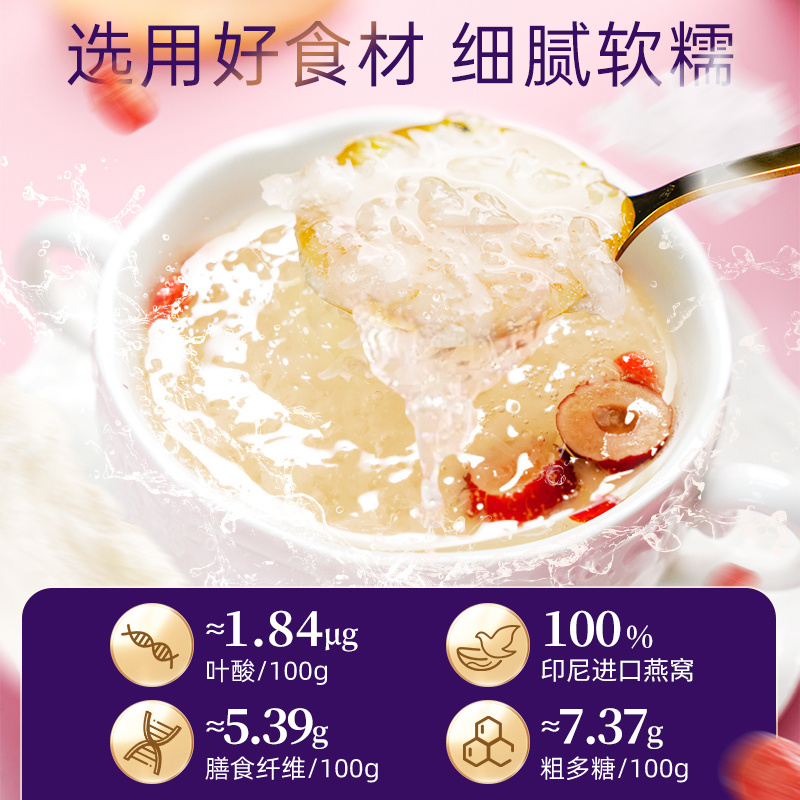 Bird's Nest and Snow Fungus Soup Image