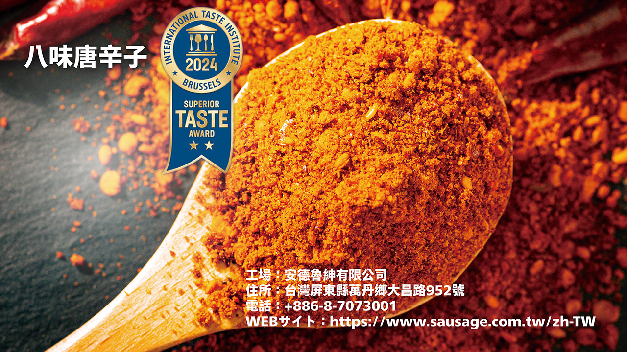 SECRET  RECIPE  SPICY  CHILI  POWDER Image