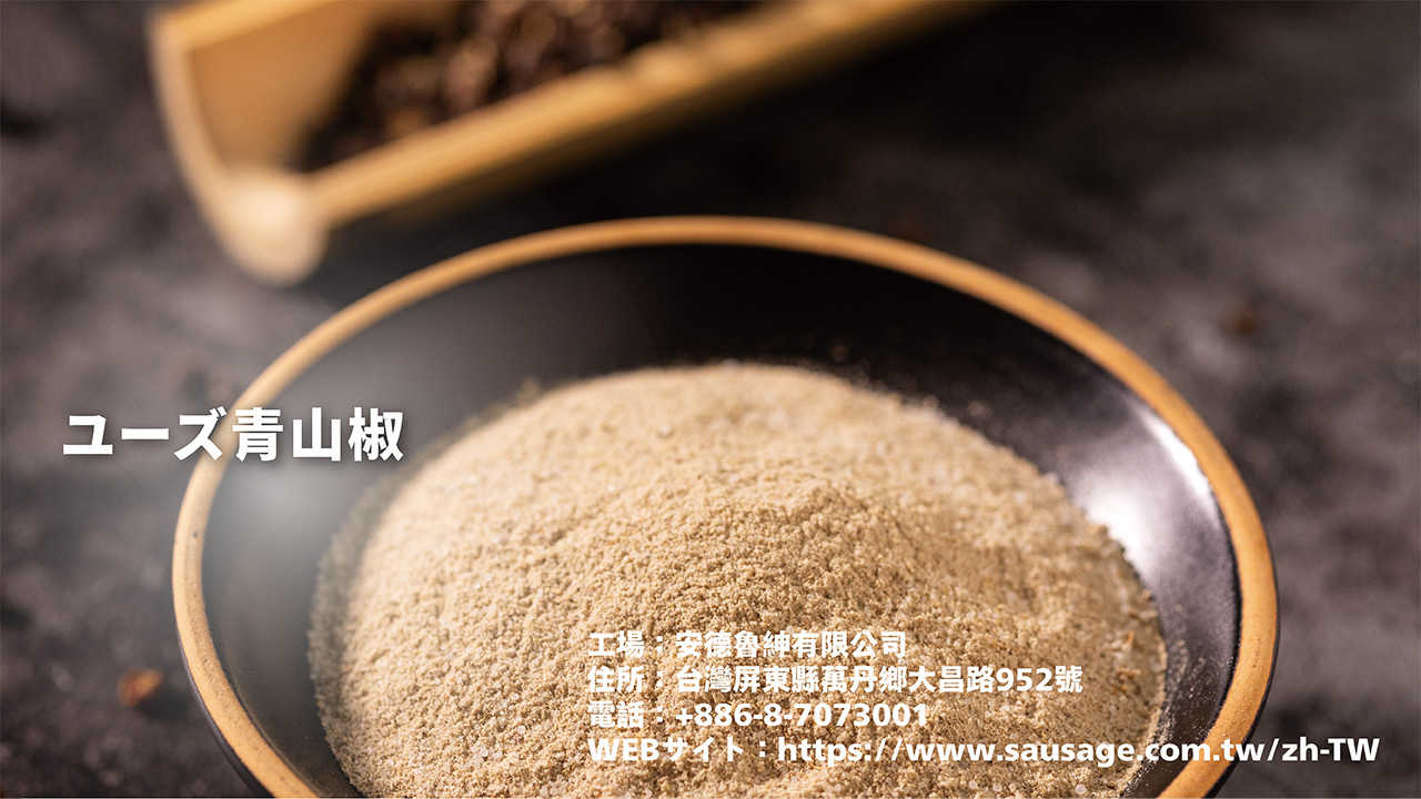 Yuzu green peppercorn Image