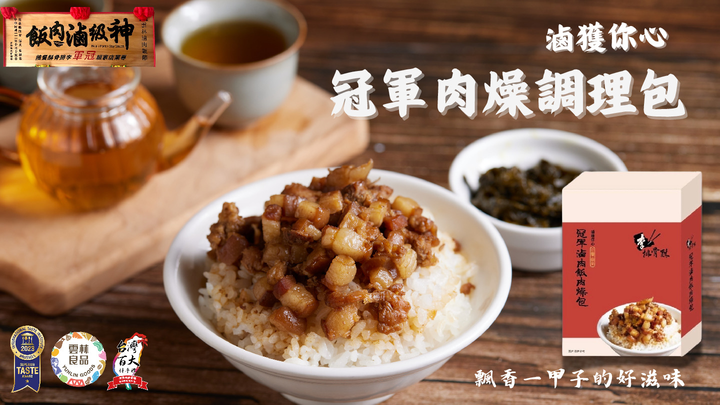 どんぶりのもと（ルーロー飯のもと） Image