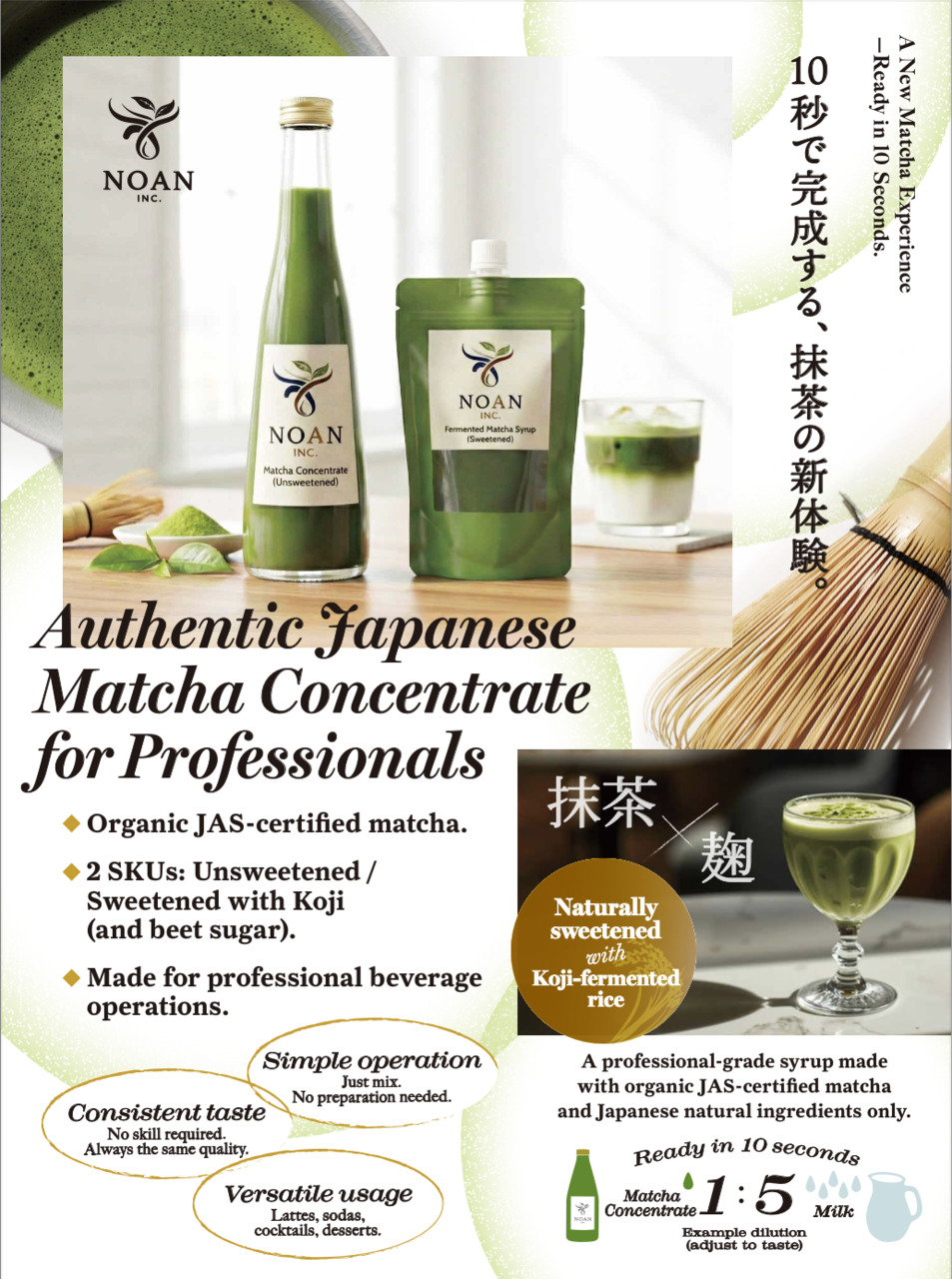 NOAN – Premium Matcha Syrup Image