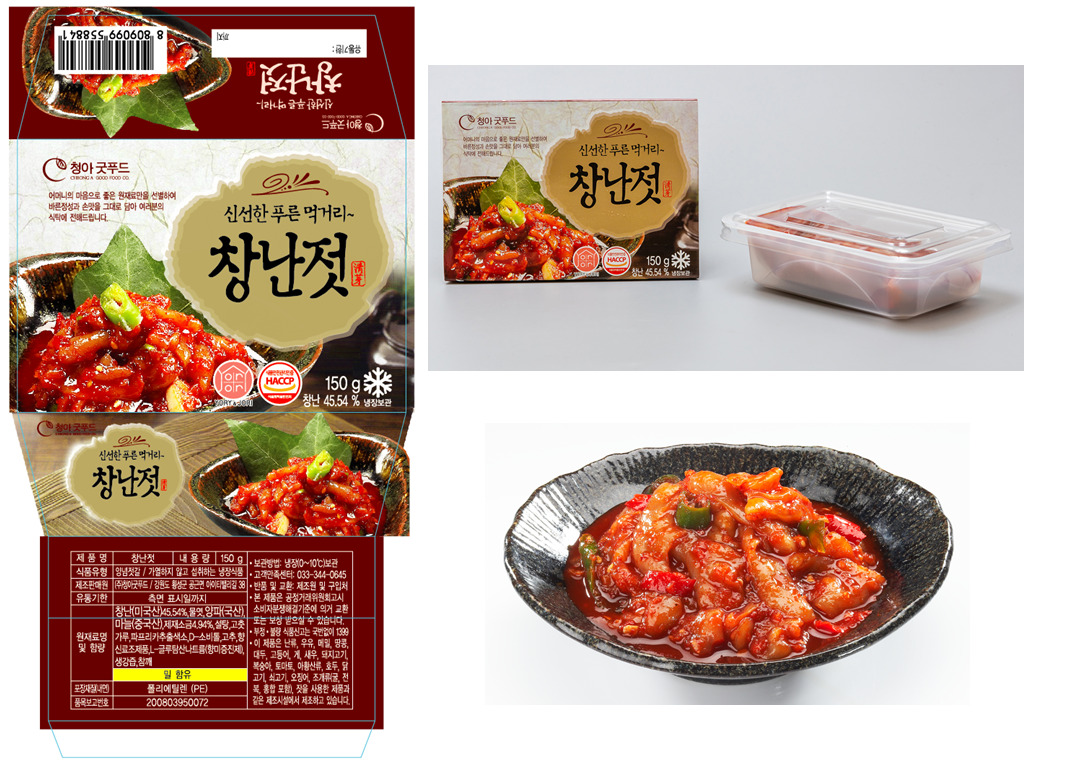 Seasoned Pollack Entrails Image