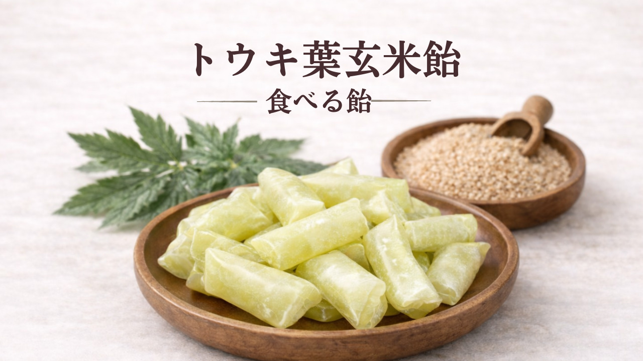 Edible Candy (Angelica Leaf & Brown Rice Candy / Mulberry Leaf Candy / Purple Jerusalem Artichoke Candy) Image