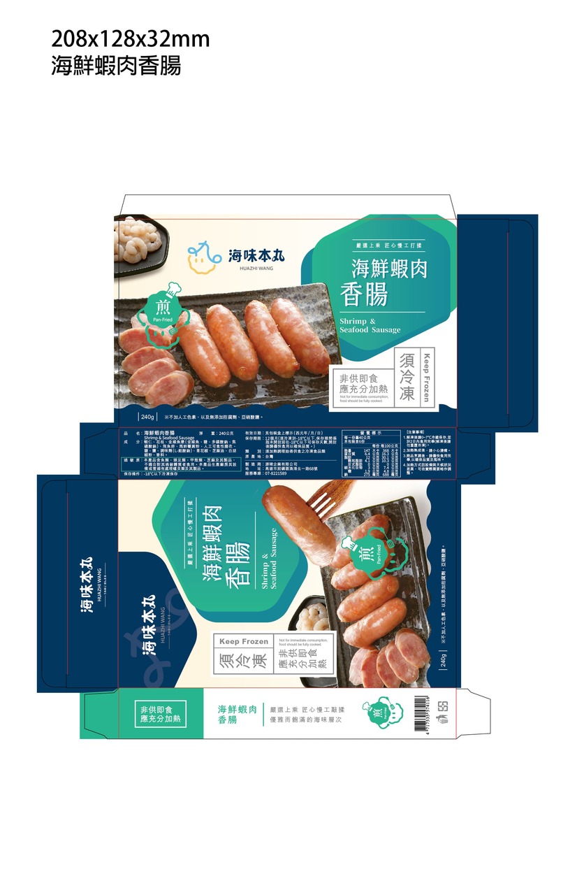 Shrimp＆Seafood Sausage Image