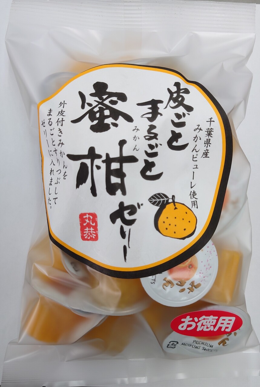 皮ごとまるごと蜜柑ゼリー Image