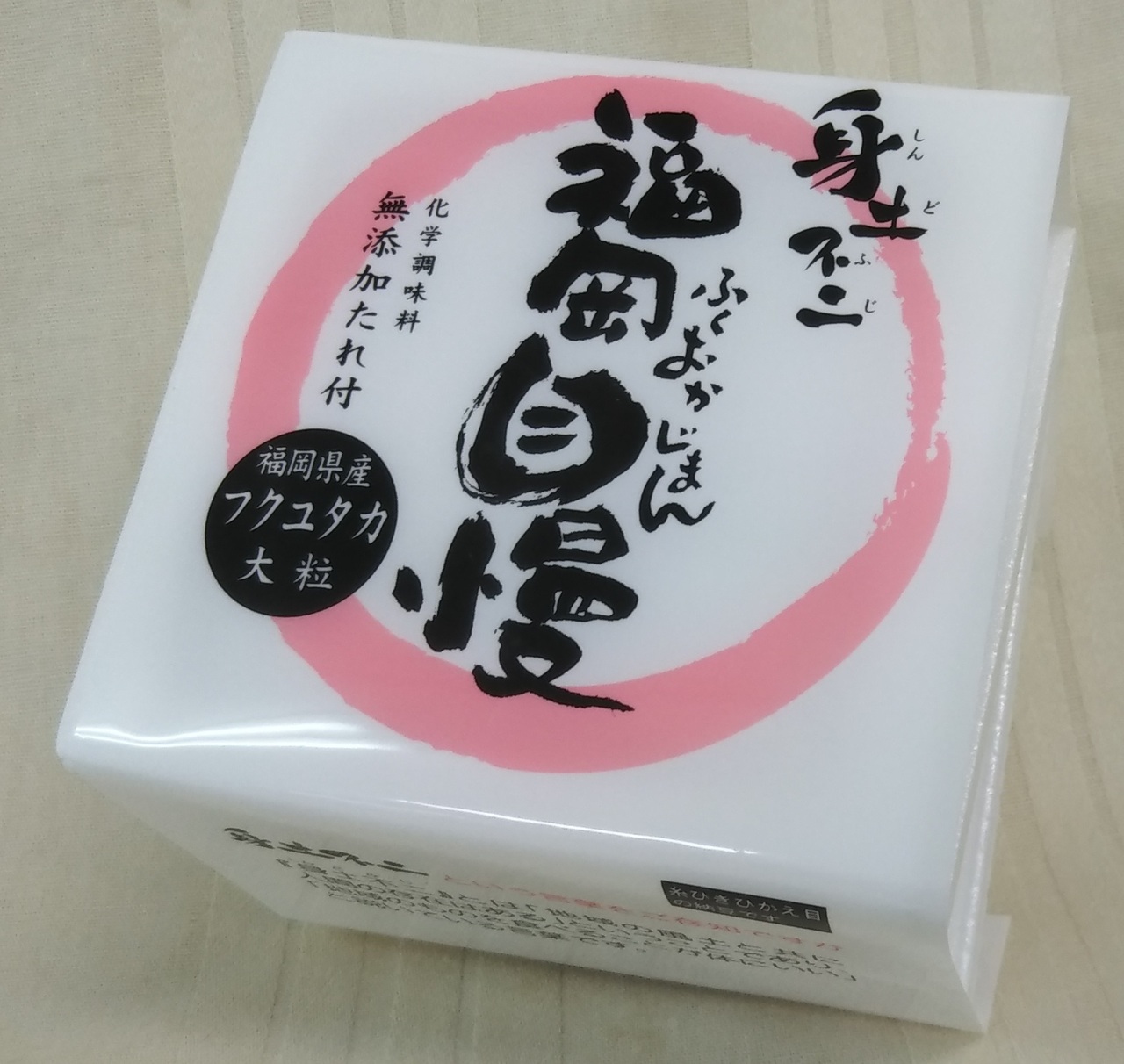 身土不二納豆福岡自慢 Image