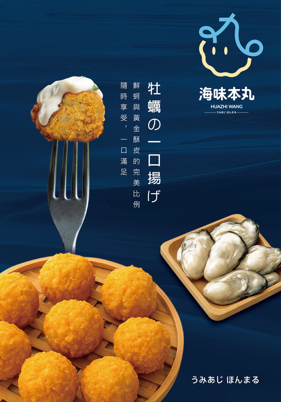 オイスターフリッター Image