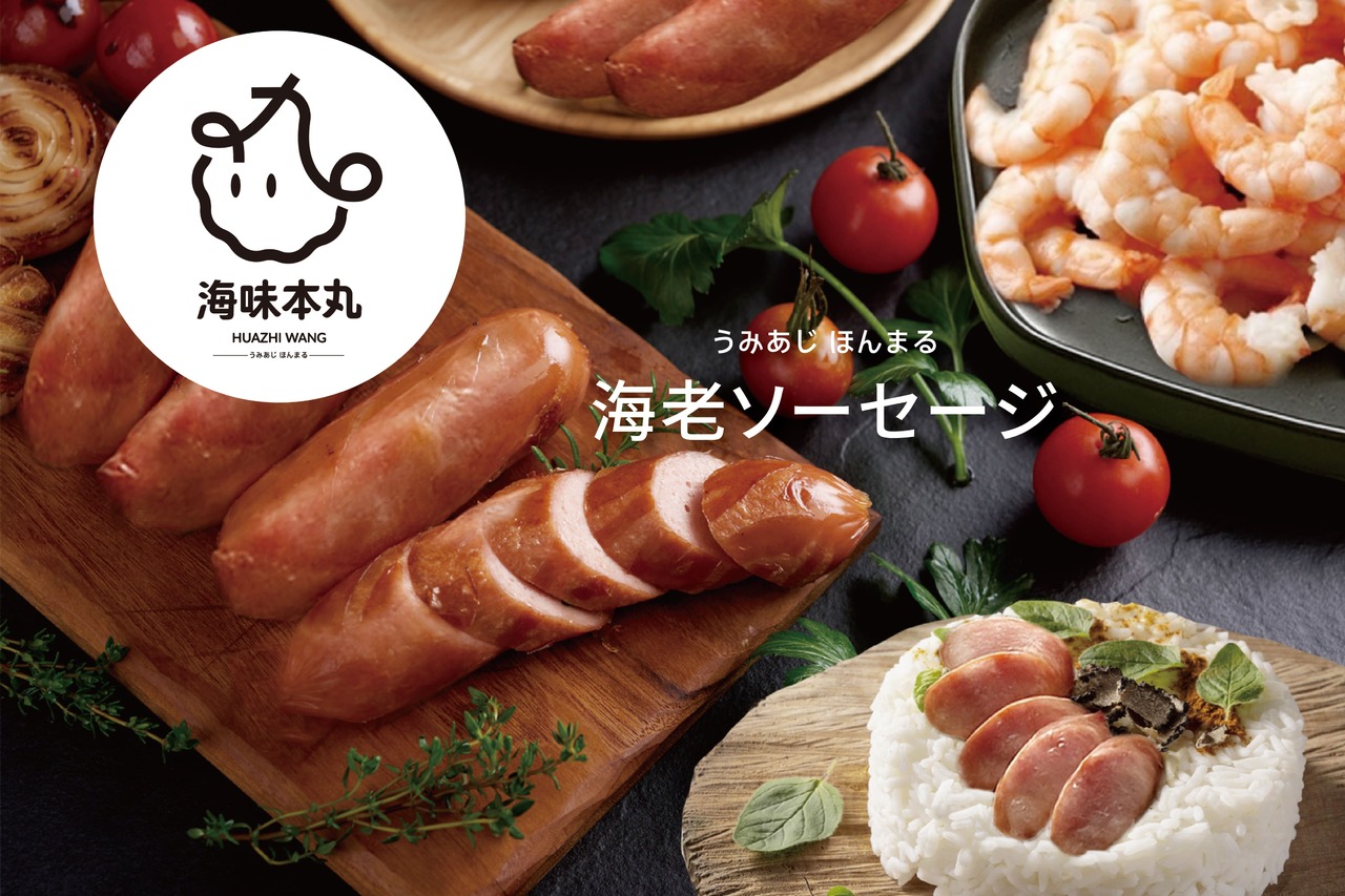 エビとシーフードのソーセージ Image