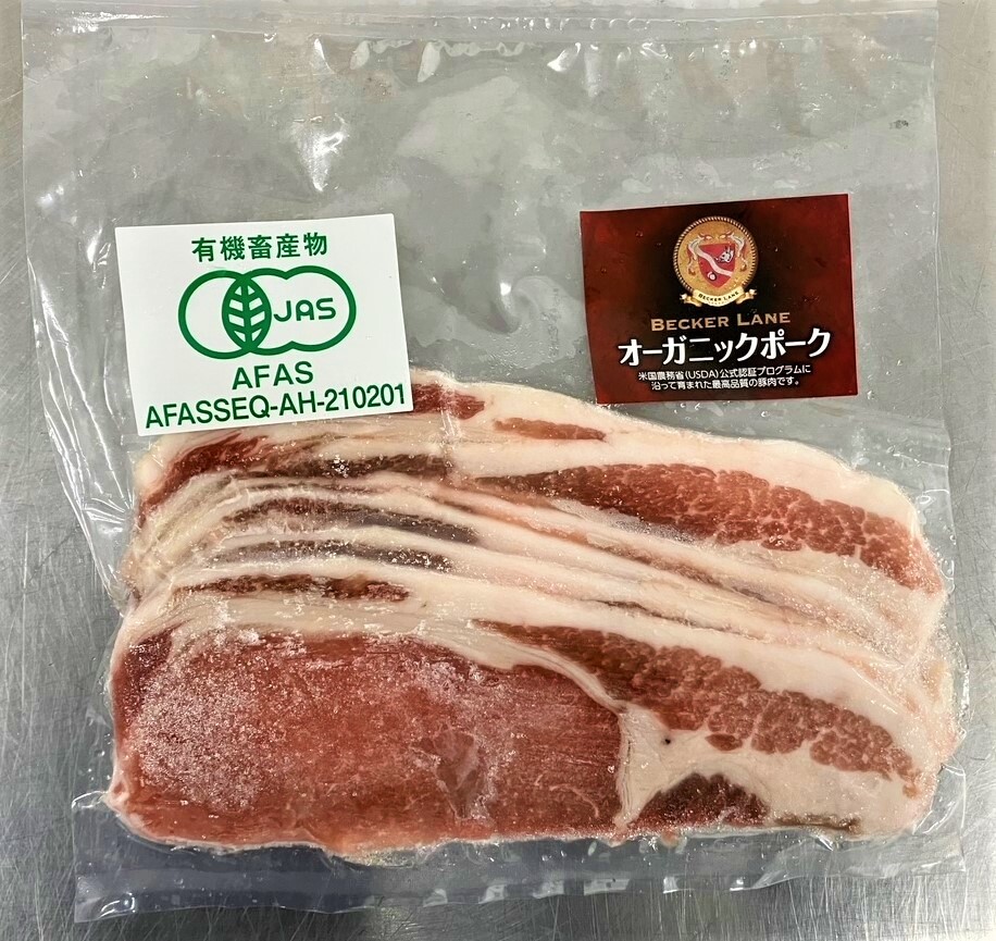 オーガニックポーク Image