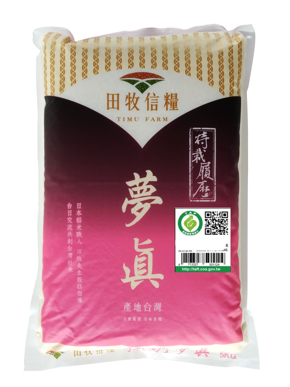 Timu Farm Mengzhen Rice  Image