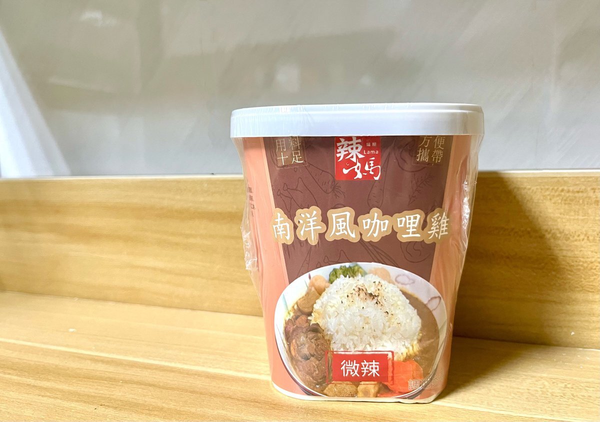 Nanyang Curry Chicken Rice Image