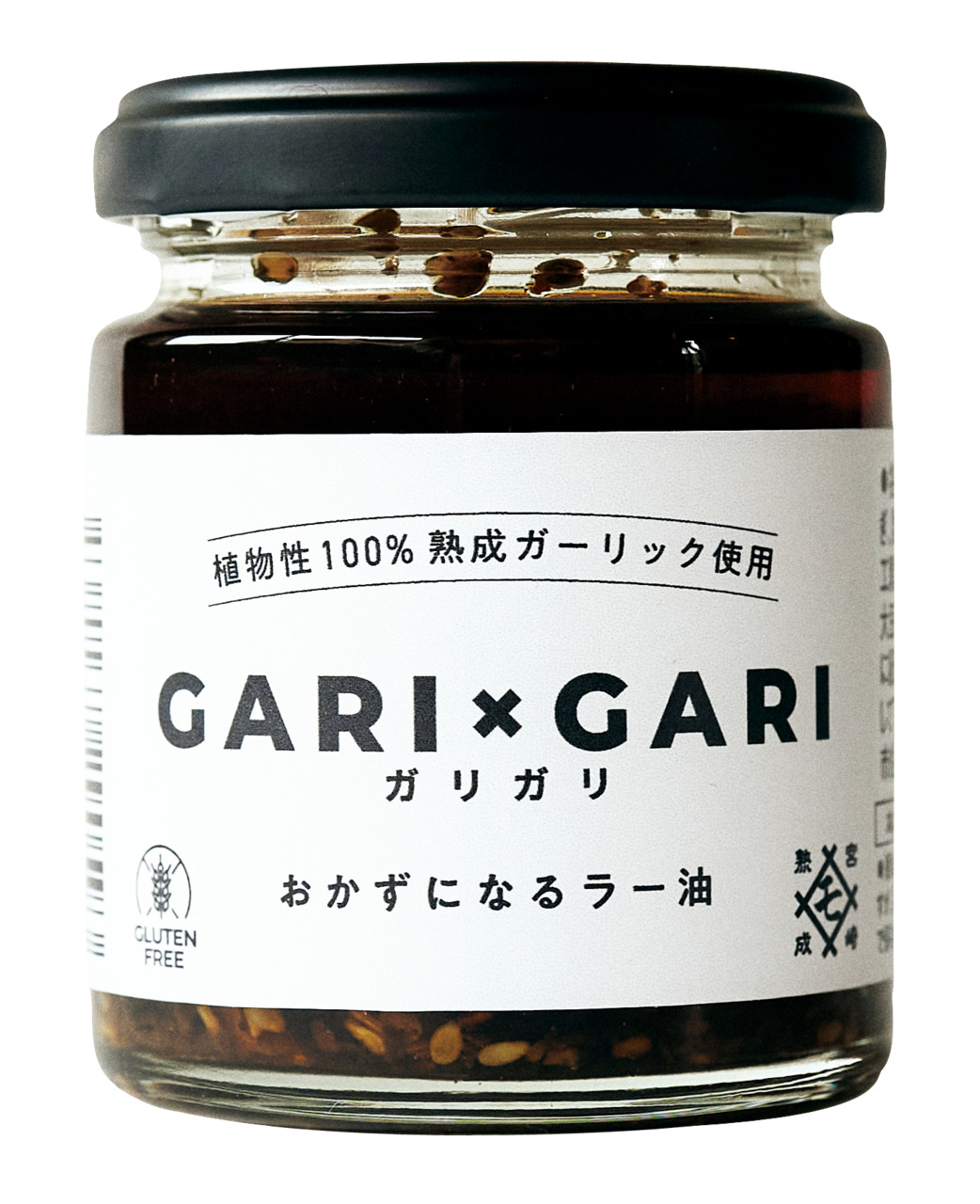 GARI×GARI　おかずになるラー油 イメージ