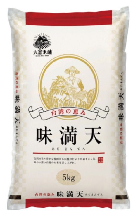 Ajimanten– Kaohsiung No.147 Image