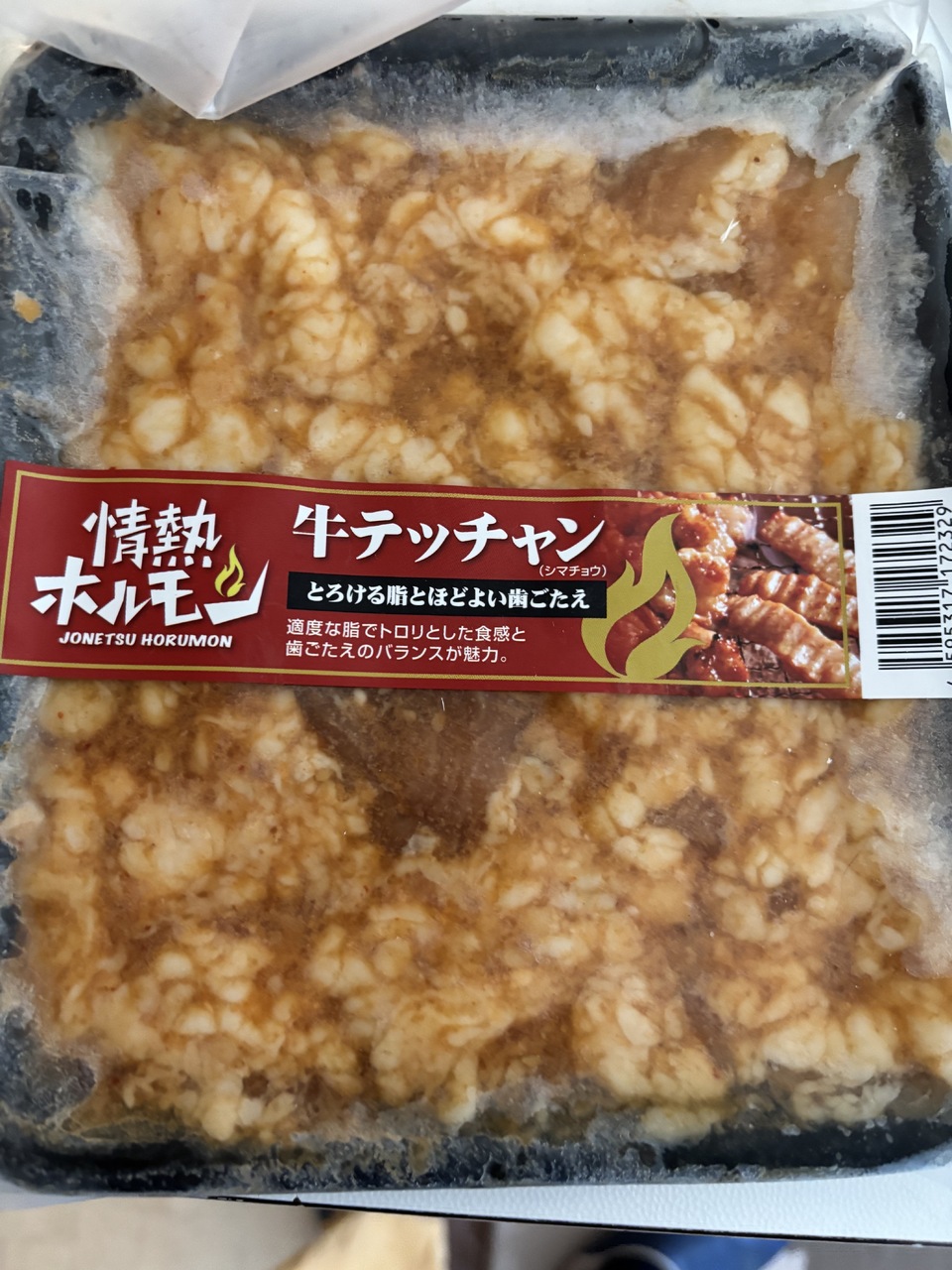 Beef Tetchan (Shimacho) in Miso Sauce – 300g Image