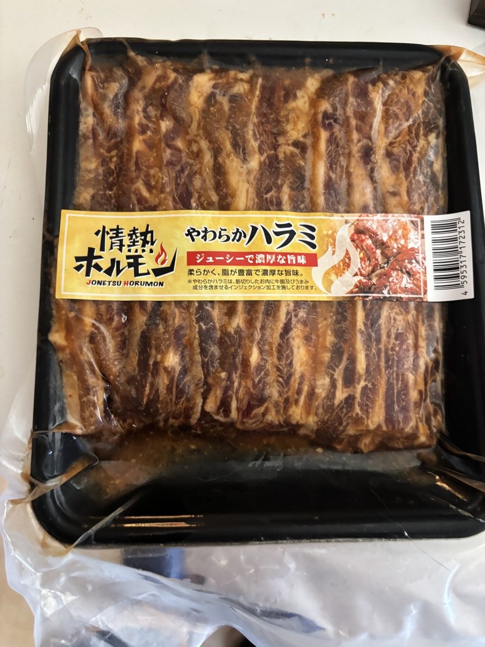 Tender Beef Harami in Miso Sauce – 300g Image