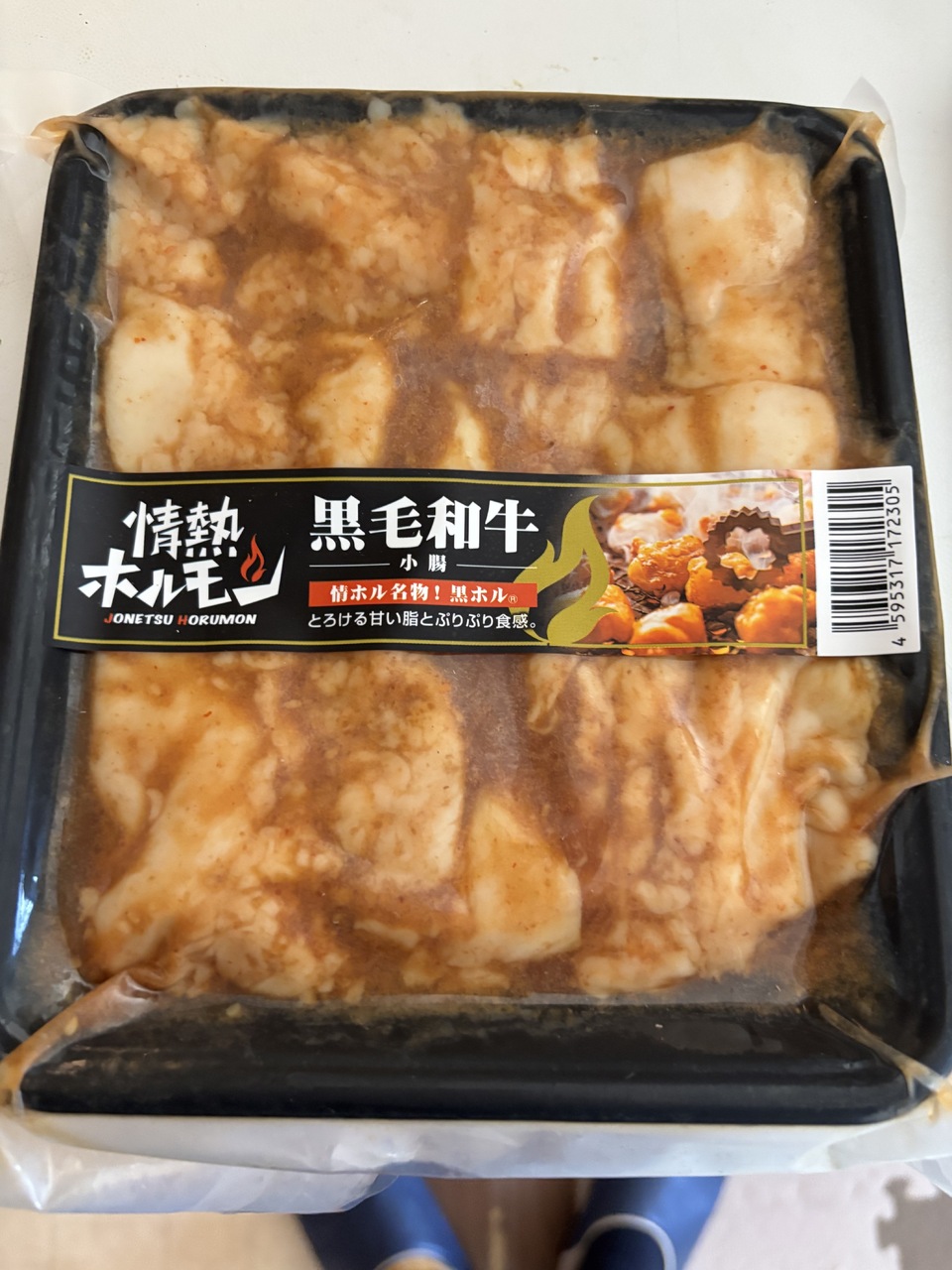 Japanese Black Wagyu Small Intestine in Miso Sauce – 300g Image