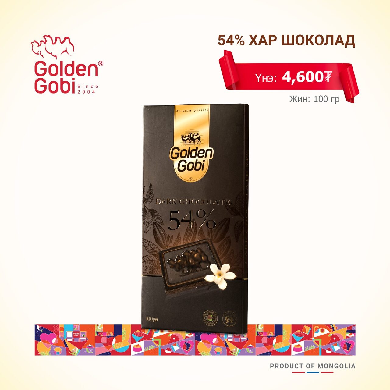 54% Dark chocolate Image