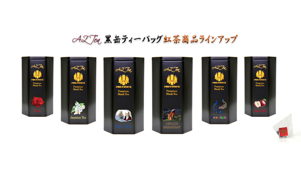 Black and Green Tea in silken tea bags in Hexagon shaped black tins, produced and packed in Japan. Image