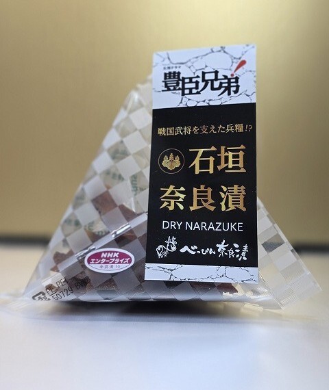 Ishigaki Narazuke (Stone Wall–Inspired Fermented Pickles) Image