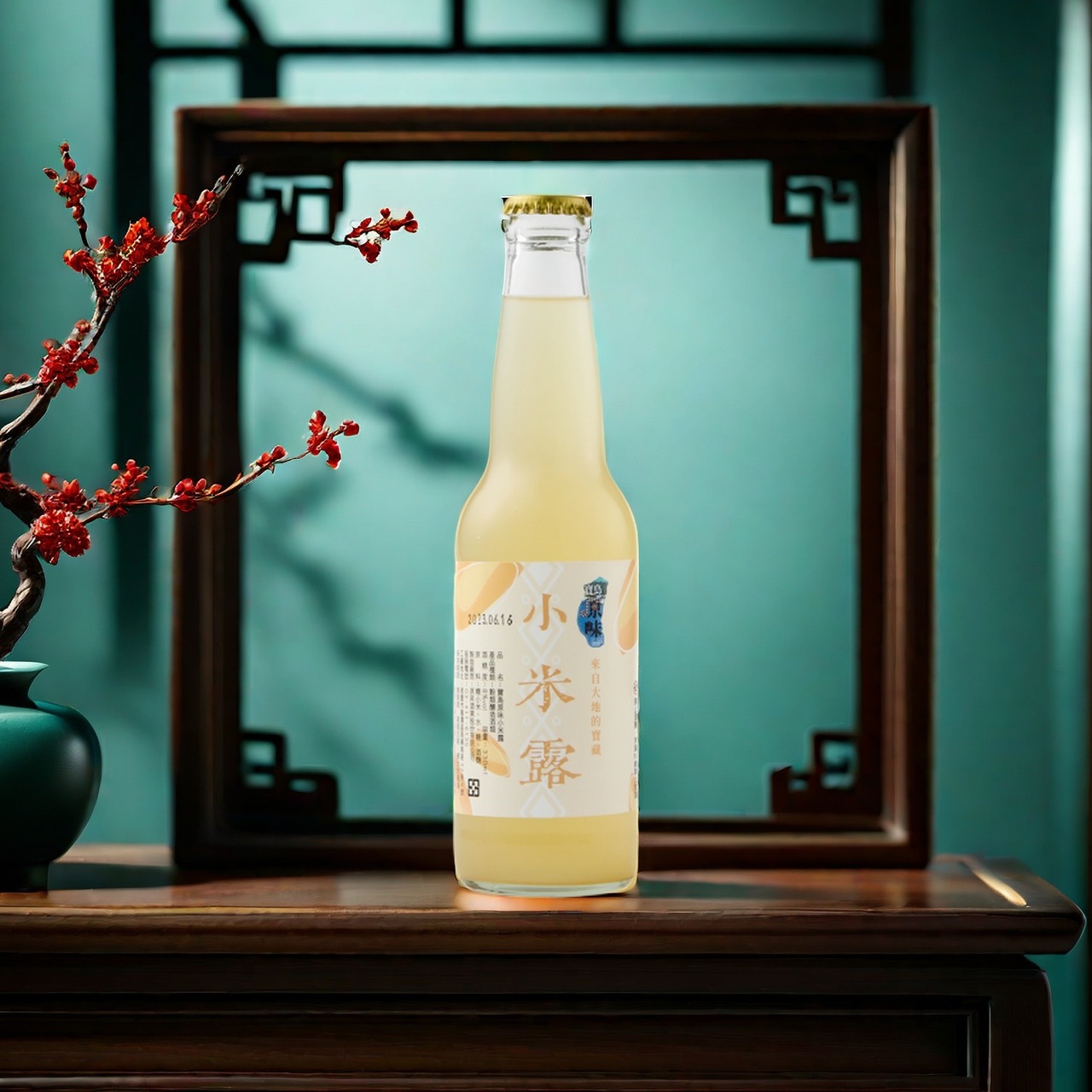 宝島台湾：プレミアム・アワ・スパークリング（台湾伝統もちアワ酒） イメージ