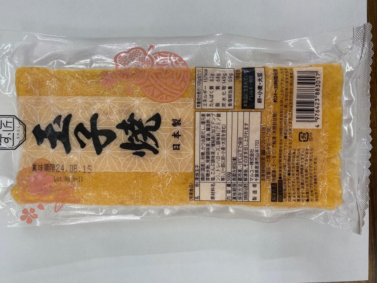 冷凍厚焼玉子500ｇノーカット イメージ