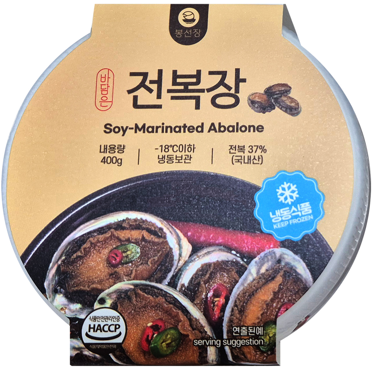 Soy-marinated abalone Image