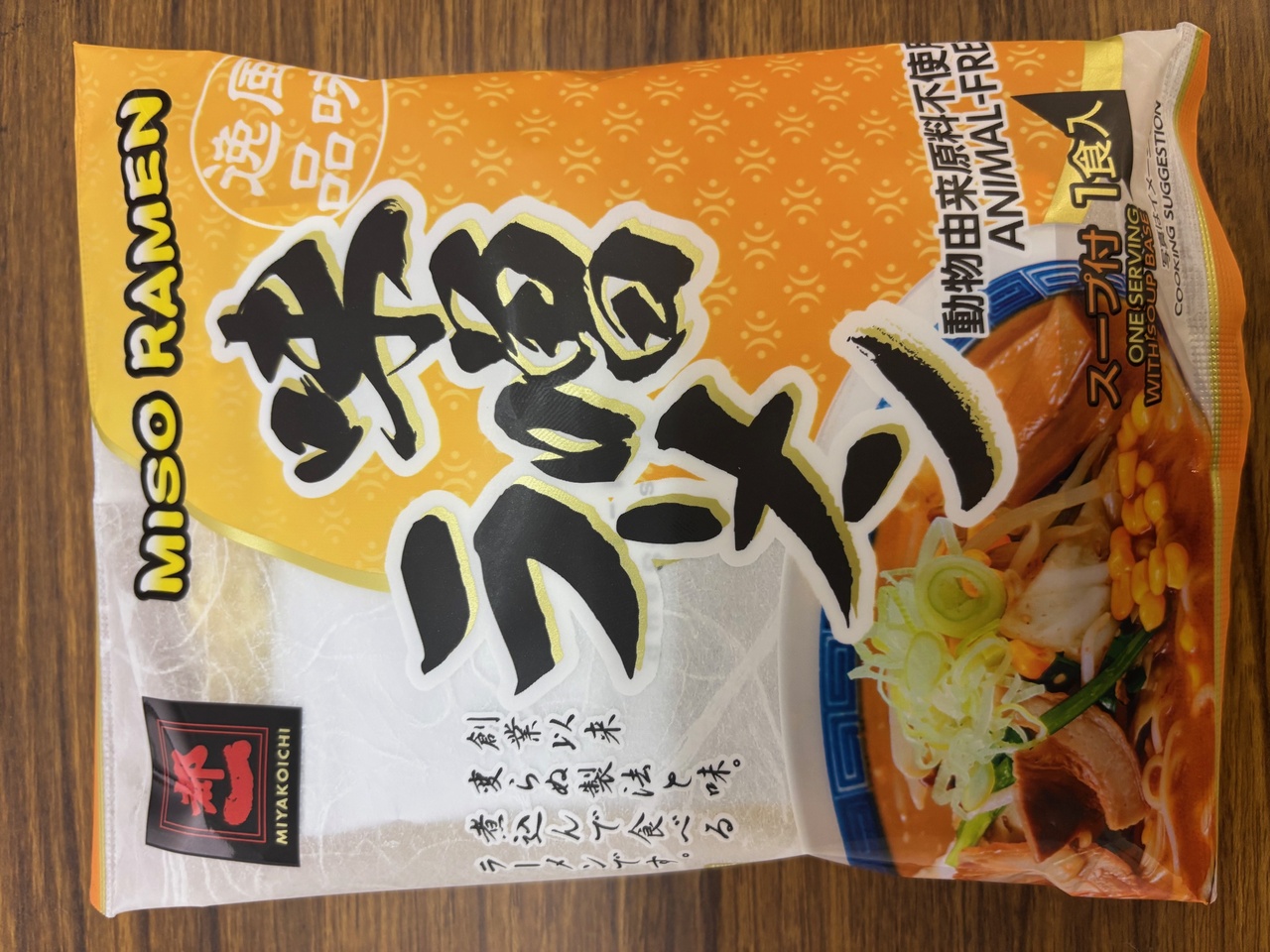 味噌ラーメン Image