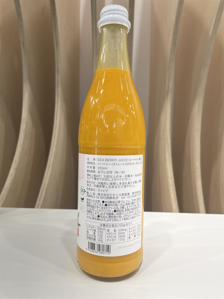 Seaberry juice Image