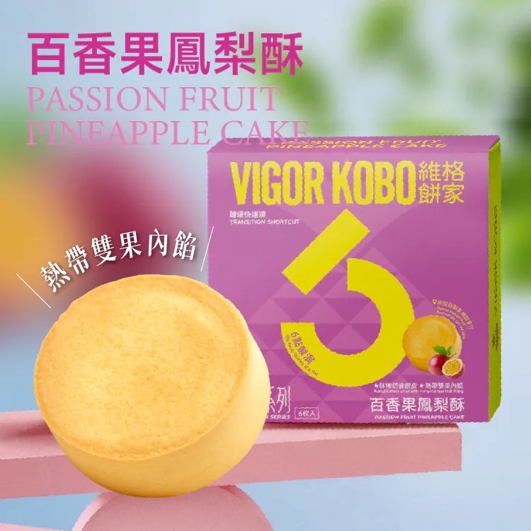 Passionfruit Pineapple Cake Image