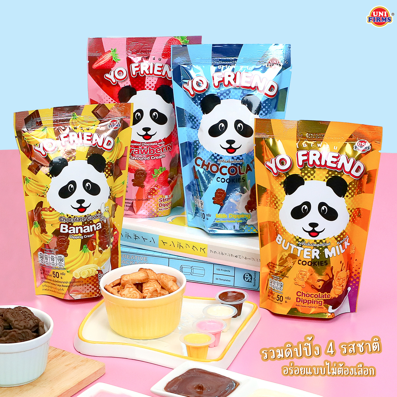 ヨーフレンドクッキーチョコレート イメージ