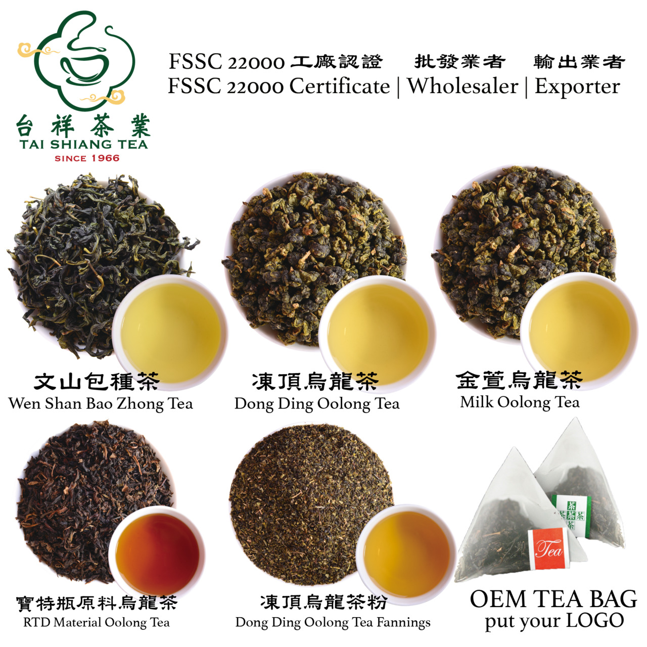 凍頂烏龍茶 イメージ