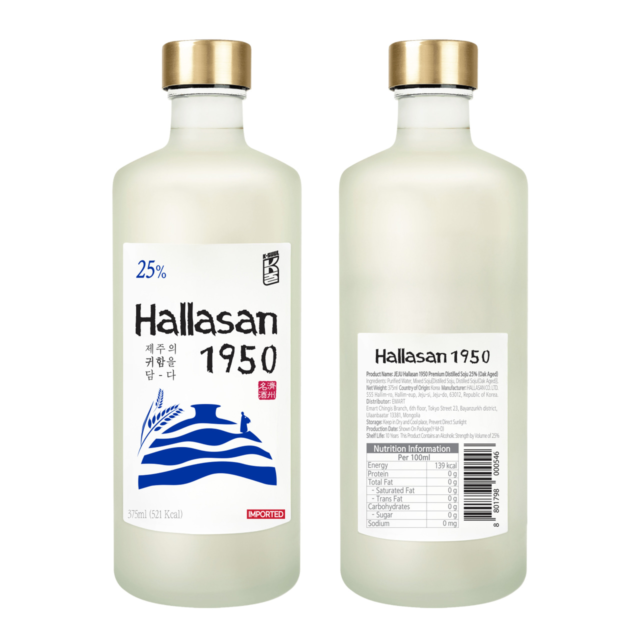 HALLASAN 1950 イメージ