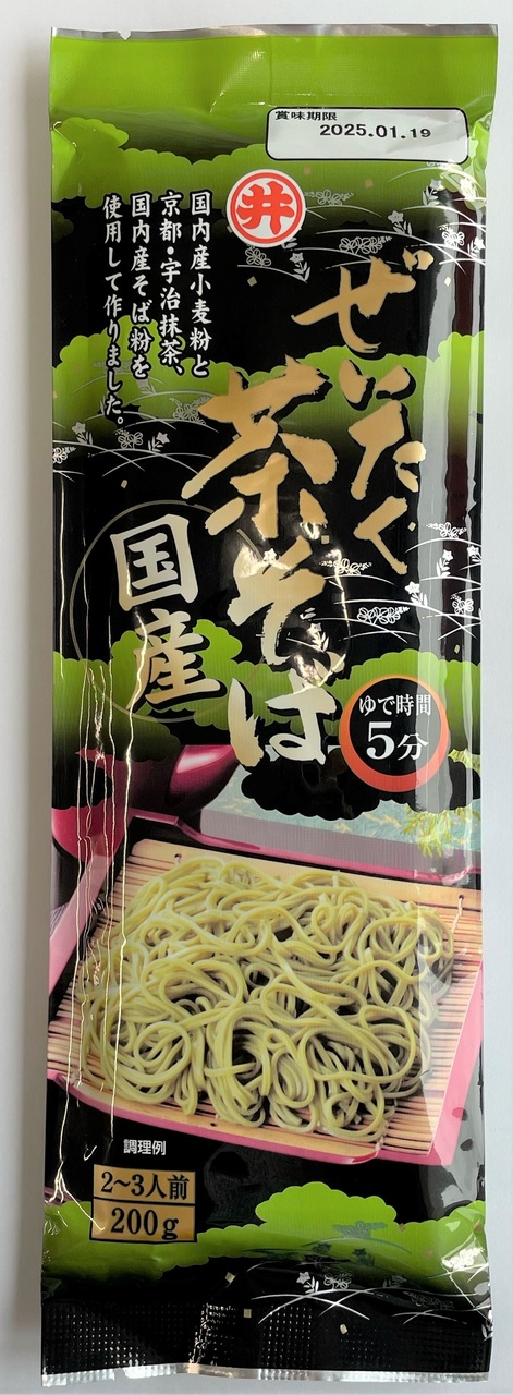 ぜいたく茶そば Image