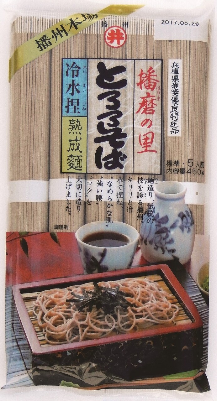 播磨の里とろろそば Image