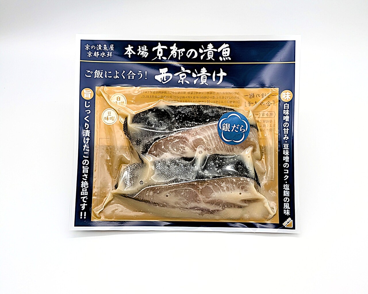 本場　京都の漬魚 イメージ