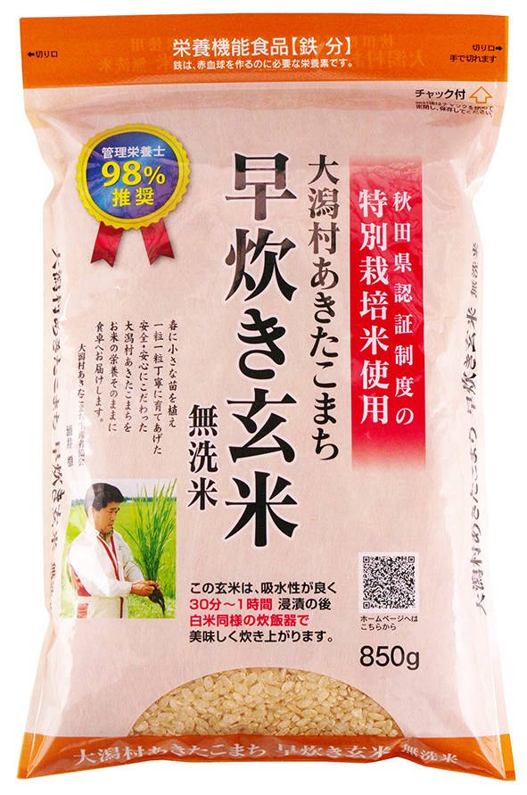 Early cooked brown rice (Iron) [Specially cultivated rice] Image