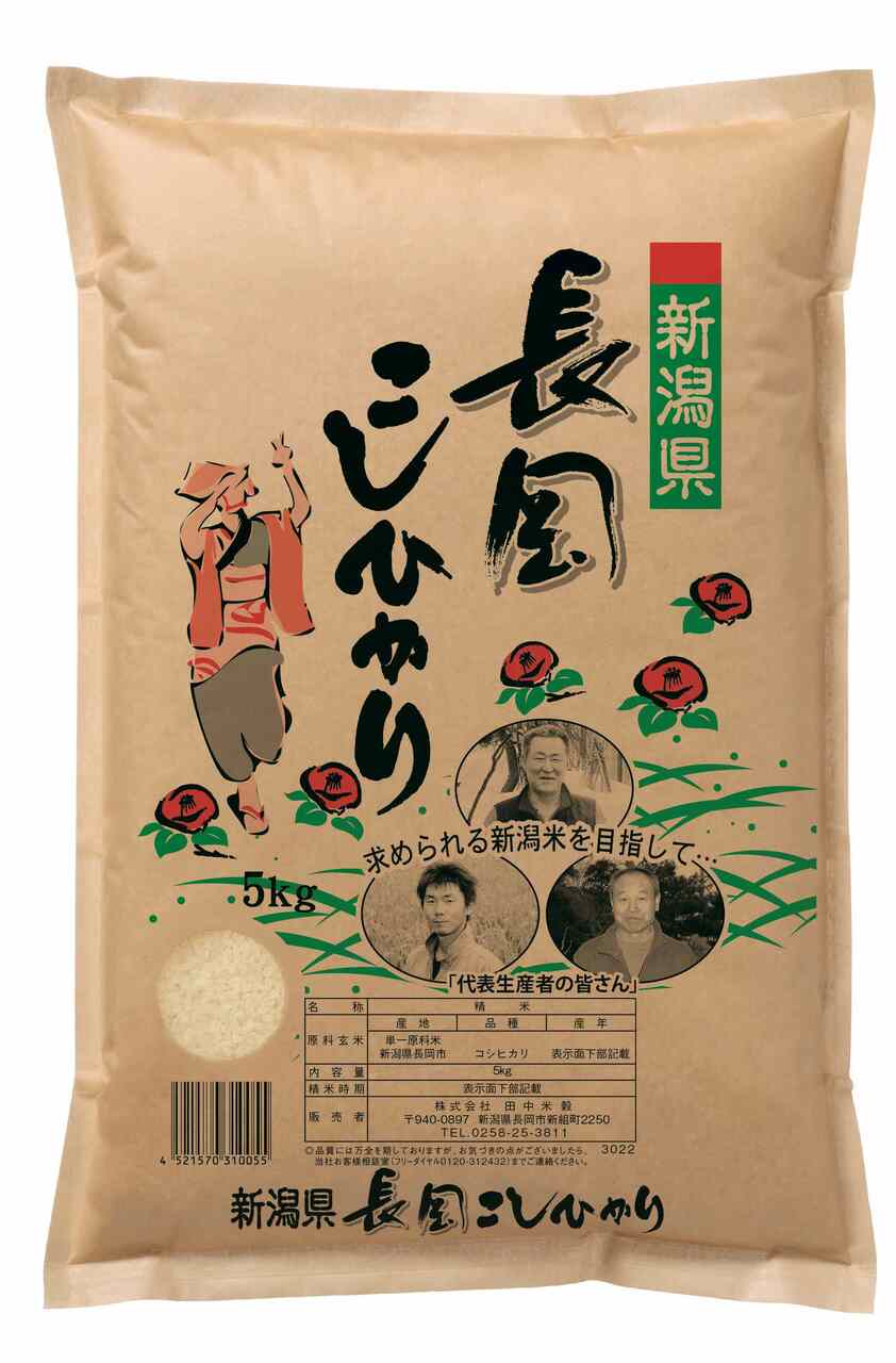 Koshihikari Rice Produced in Nagaoka, Niigata Prefecture Image