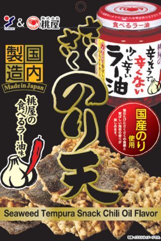Seaweed Tempura Snack Chili Oil Flavor Image