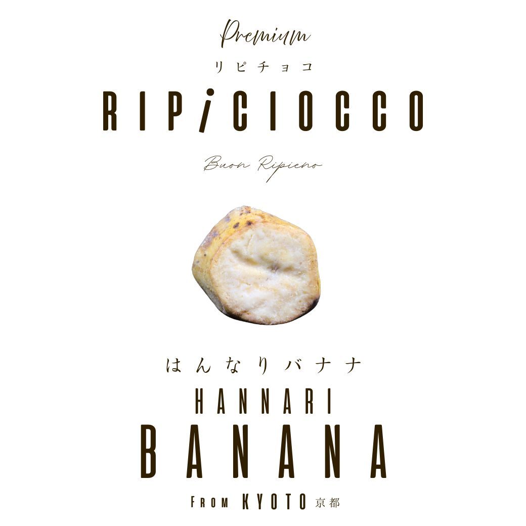 リピチョコ 京都府県産はんなりバナナ (RIPiCIOCCO Han-nari Banana from Kyoto) Image
