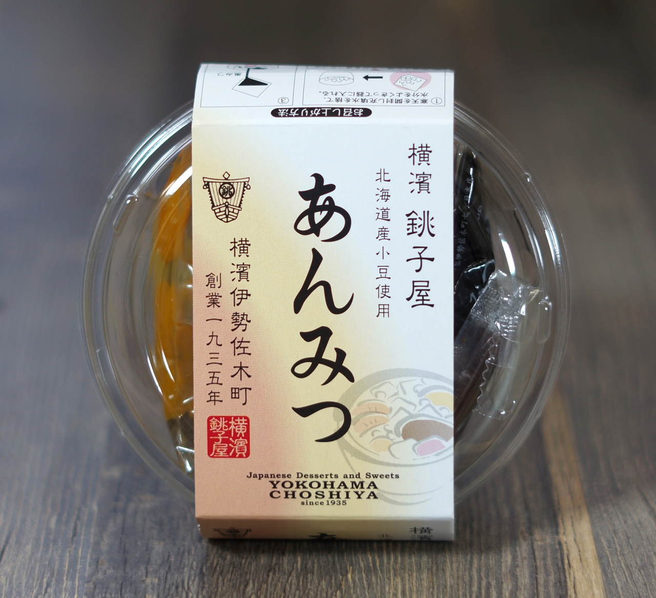 横濱銚子屋　あんみつ　195g イメージ