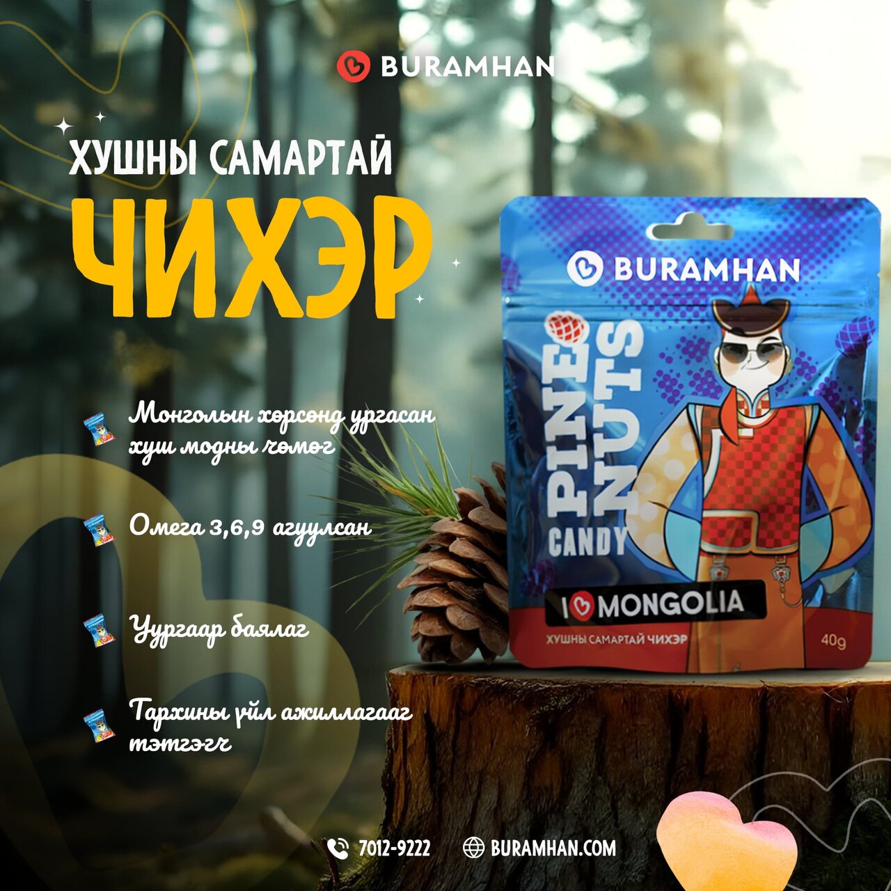 モンゴル松の実キャンディ イメージ