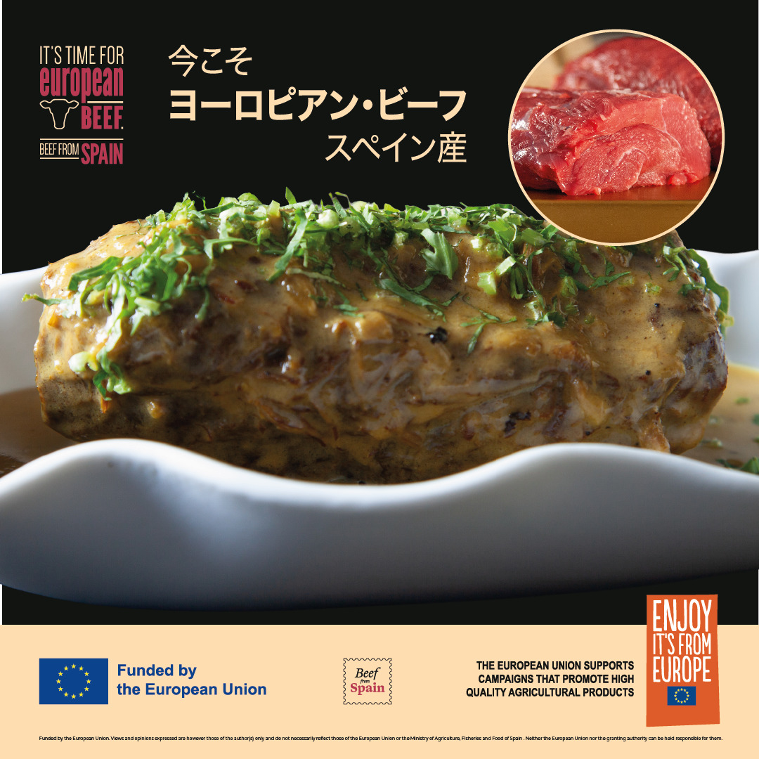 ヨーロピアン・ビーフ Image