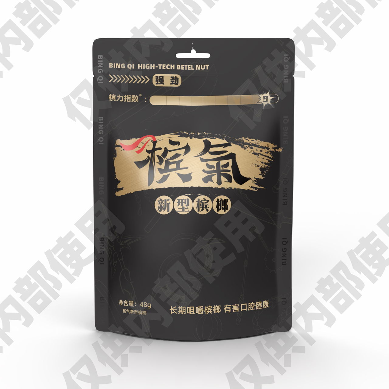 Bingqi Stronge Image